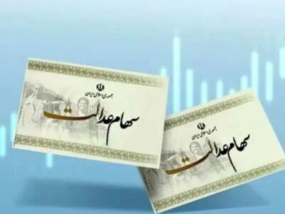 جدیدترین خبر درباره واریز سود سهام عدالت/ رقم سود یلدایی سهام عدالت چقدر است؟