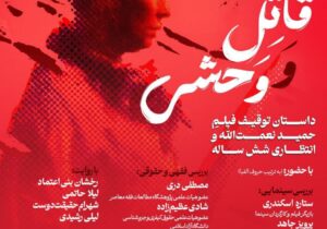 خانه اندیشمندان علوم انسانی و برگزاری نشست بررسی فقهی توقیف یک فیلم