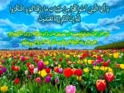 نقش شیطان در گرایش انسانها به رزق حرام