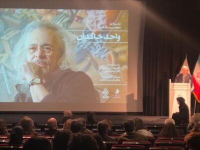 یادبود «واحد خاکدان» برگزار شد/نامهنگاری با رویاها