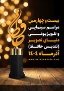 رقابت رامبد جوان، احسان علیخانی و عادل فردوسی‌پور
