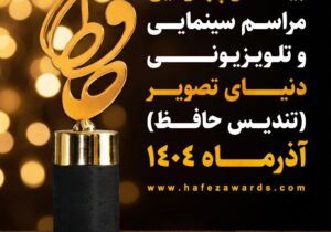 رقابت رامبد جوان، احسان علیخانی و عادل فردوسیپور