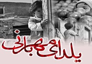 ۱۸۲ مرکز نیکوکاری پای کار «یلدای مهربان» در زنجان