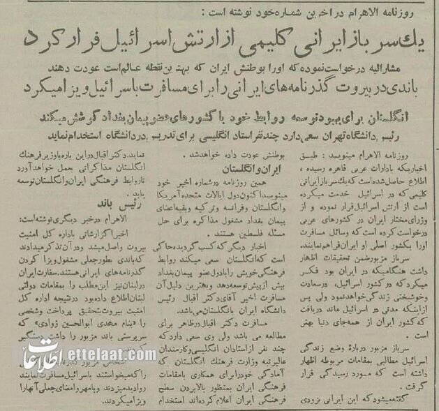 یک سرباز ایرانی از ارتش اسرائیل فرار کرد! + جزئیات