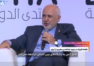 ببینید | طعنه ظریف به مقام عرب به خاطر جدا شدن بحرین از ایران