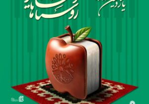 جشنوارهای برای ترویج کتاب در روستاها و عشایر