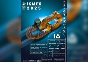 برگزاری پانزدهمین دوره ISMEX در نمایشگاه اصفهان