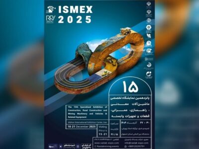 برگزاری پانزدهمین دوره ISMEX در نمایشگاه اصفهان