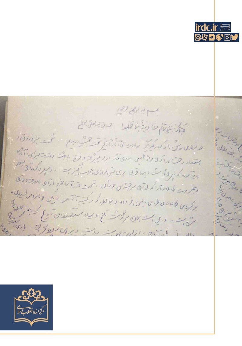 بازدید آیتالله خامنهای از تخت جمشید + دستخط یادبود؛ آذر ۱۳۶۷