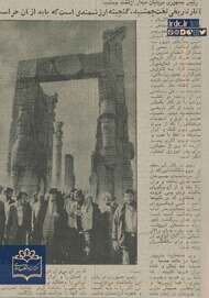 بازدید آیتالله خامنهای از تخت جمشید + دستخط یادبود؛ آذر ۱۳۶۷