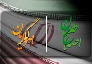 اصلاح مخروبه ای که به کمک اصولگرایان و اصلاح طلبان ساخته شد/ گذار از آرمان محوری و مطالبه محوری به سوی سیاست زندگی آفرین