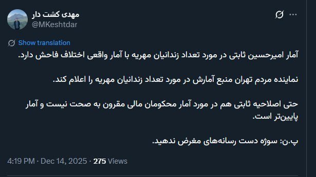 مدیرعامل خبرگزاری قوه قضاییه آمار ثابتی درباره زندانیان مهریه را نادرست خواند؛ سوژه به دست رسانه‌های مغرض ندهید