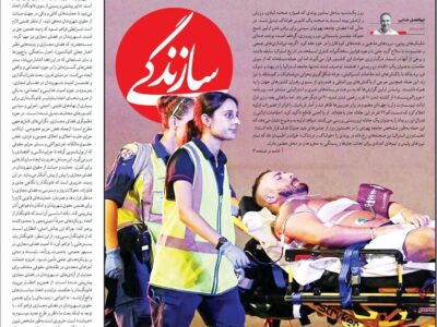 صفحه اول روزنامه های دوشنبه ۲۴آذر۱۴۰۴