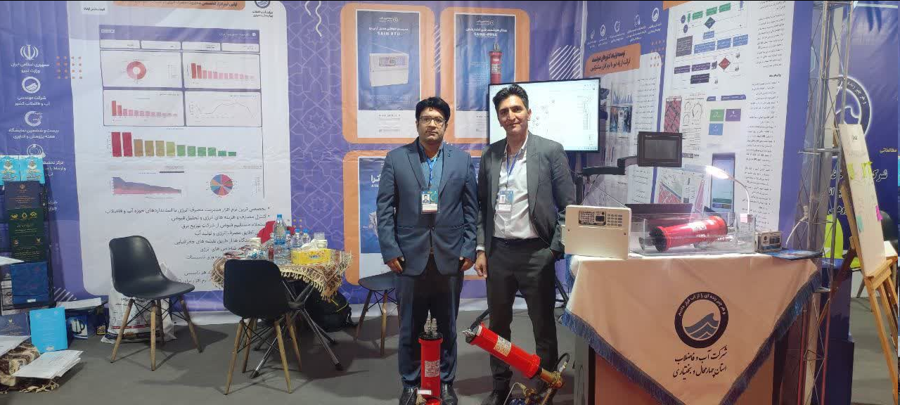 حضور آب و فاضلاب چهارمحال و بختیاری در نمایشگاه بینالمللی