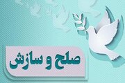 صلح و سازش در پرونده قتلی پس از ۲۰ سال در بشاگرد