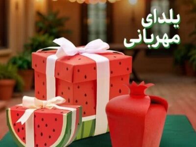 پویش یلدای مهربانی در هرمزگان آغاز شد