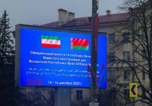 ببینید | نمایش پرچم‌های ایران و بلاروس در میدان پیروزی این کشور به احترام حضور عراقچی