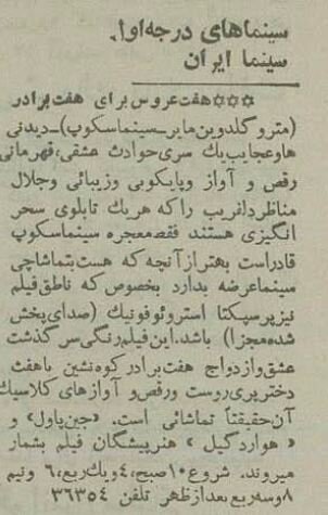 سینمای ۸۵ ساله تهران آتش گرفت! + عکس تاریخی