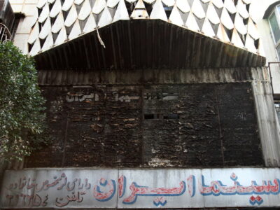 سینمای ۸۵ ساله تهران آتش گرفت! + عکس تاریخی
