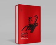 انتشار صد پرتره در از احمد شاملو در صدمین سالگرد زادروز شاعر / واریاسیون‌های شیشه‌گران از بامداد خسته 