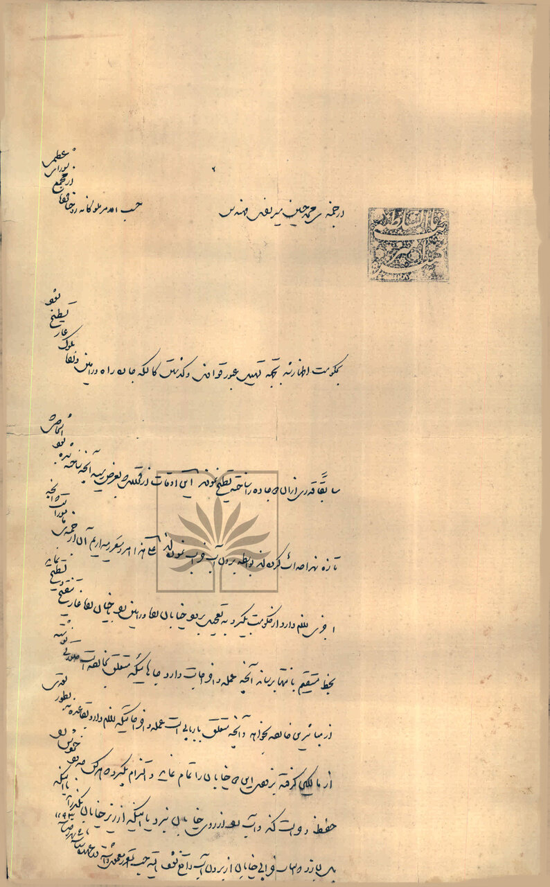 سند/ دستور بهسازی جاده ورامین در ۱۴۹ سال پیش