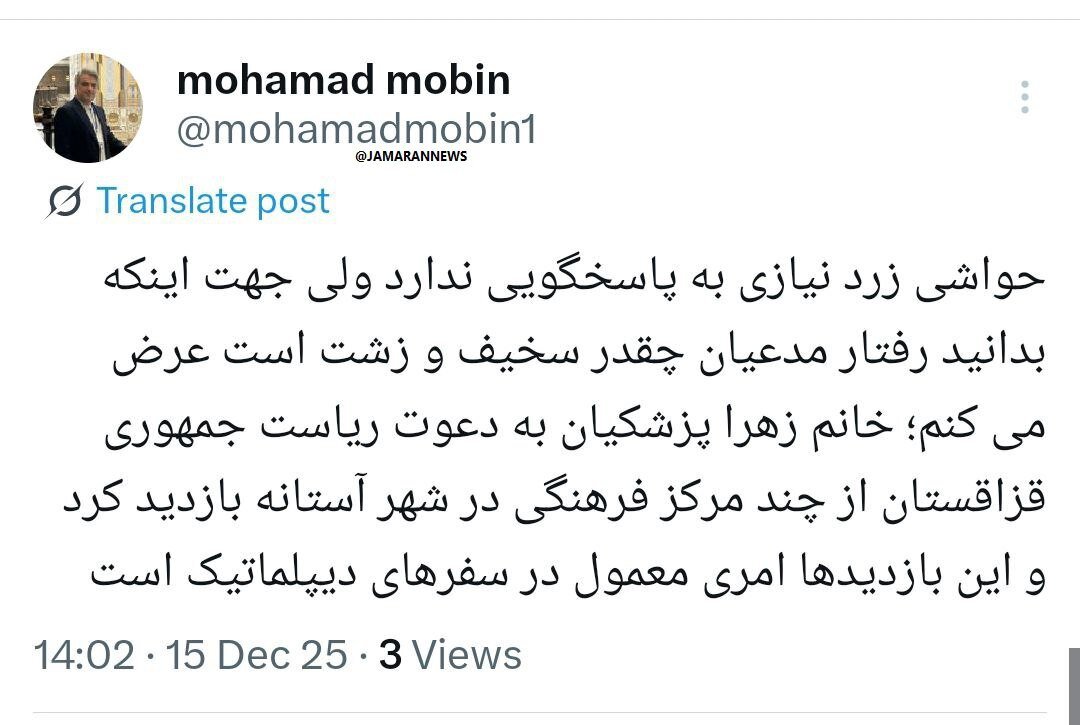 حواشی حضور دختر و داماد پزشکیان در قزاقستان/ ماجرای دعوت ریاست جمهوری قزاقستان از زهرا پزشکیان چیست؟