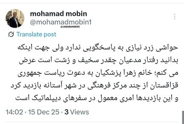 حواشی حضور دختر و داماد پزشکیان در قزاقستان/ ماجرای دعوت ریاست جمهوری قزاقستان از زهرا پزشکیان چیست؟