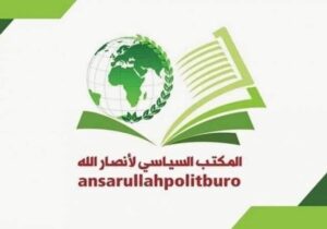 انصارالله: ترور رائد سعد نقض آتشبس است/ مسیر مقاومت متوقف نخواهد شد