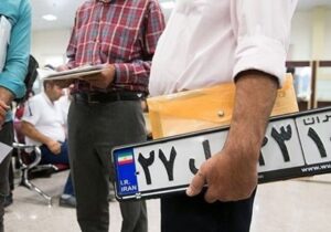 ساعت فعالیت مراکز تعویض پلاک اعلام شد