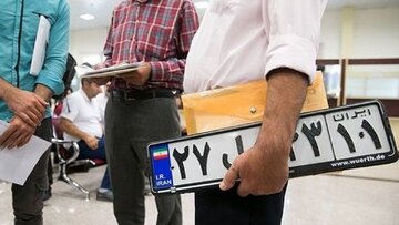 ساعت فعالیت مراکز تعویض پلاک اعلام شد