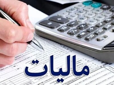 از اول دی اعتبار مالیاتی فقط با فاکتور الکترونیکی محاسبه میشود