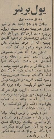 بازیگر مشهور هالیوود در تهران چلوکباب خورد و از اصفهان گز سوغاتی برد! +عکس‌