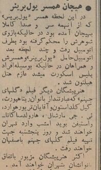 بازیگر مشهور هالیوود در تهران چلوکباب خورد و از اصفهان گز سوغاتی برد! +عکس‌