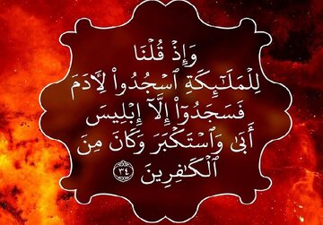 تفسیر| مگر ابلیس از ملائک بود که باید بر آدم (ع) سجده می‌کرد؟