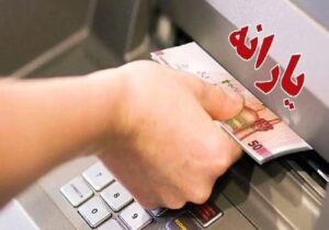 چرا پرداخت یارانه در ایران جواب نداد؟