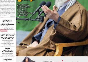 صفحه اول روزنامه های ۴شنبه ۲۶آذز۱۴۰۴