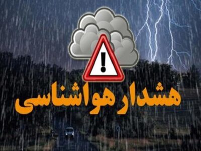 ببینید | هشدار قرمز برای نیمۀ جنوبی کشور