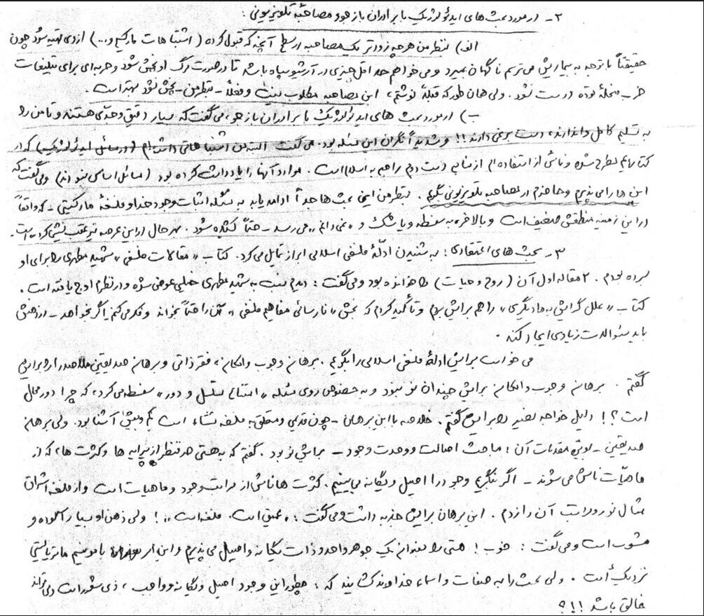 «توبه‌ داوطلبانه» از حزب توده و همکاری با بازجوها؛ واقعیتی که عبدالله شهبازی درصدد پنهان کردنش است + سند