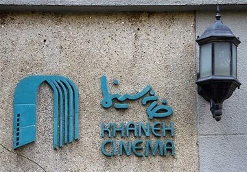 مطالبه اصناف سینمایی محقق شد؛ آیین‌نامه بازنگری در تولید و نمایش فیلم‌ها تدوین شد