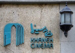 مطالبه اصناف سینمایی محقق شد؛ آیین‌نامه بازنگری در تولید و نمایش فیلم‌ها تدوین شد