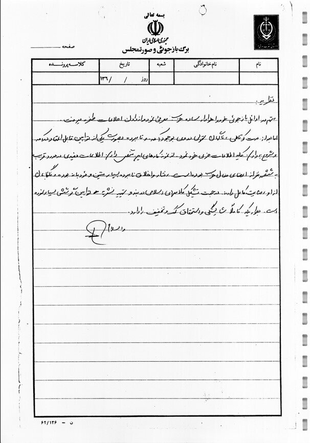 «توبه‌ داوطلبانه» از حزب توده و همکاری با بازجوها؛ واقعیتی که عبدالله شهبازی درصدد پنهان کردنش است + سند