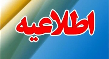 پاسخ شرکت گاز استان چهارمحال و بختیاری به ابهامات مطرح‌شده درباره قبوض گاز