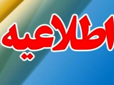 پاسخ شرکت گاز استان چهارمحال و بختیاری به ابهامات مطرح‌شده درباره قبوض گاز