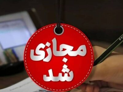 مدارس برخی مناطق این استان در نوبت بعدازظهر غیرحضوری شد