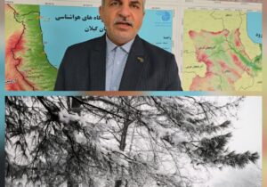 مدیرکل هواشناسی گیلان:در ارتفاعات رحیم‌آباد رودسر و منطقه اشکورات، بارش برف تا ۶۰ سانتی‌متر ثبت شده است