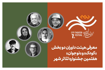 تماشای تئاتر در تهران بدون هزینه؛ جشنواره «شهر» شروع شد