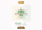 ساناویوا سی‌بی‌دی؛ دانش نوین و توسعه‌ی درمان‌ عصبی ایرانی