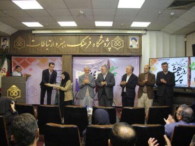 هشدار در خانه پژوهش؛ وقتی واقعیتهای جامعه با بخشنامههای دولتی «همخوانی» ندارد /فراخوان نخبگان برای پایان دادن به تصمیمات بدون تحقیق/