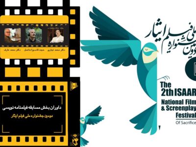 داوری «ایثار» به نامهای آشنا رسید