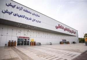 ببینید | آبگرفتگی شدید سالن ترانزیت فرودگاه کیش